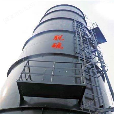 酸碱吸收塔安装调试工程 酸碱吸收塔设计方案 酸碱吸收塔装置厂家 酸碱吸收塔设备价格