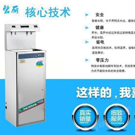 上海碧丽开水器性价比高的饮水机批发上海碧丽开水器上海碧丽开水器饮水机厂家