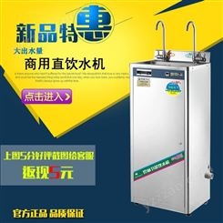 上海开水器JO2C工厂用饮水设备医院用饮水机商用反渗透净水机办公茶水间用饮水机