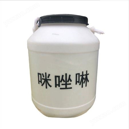咪唑啉 洗涤日化原料 表面活性剂 桶装现货