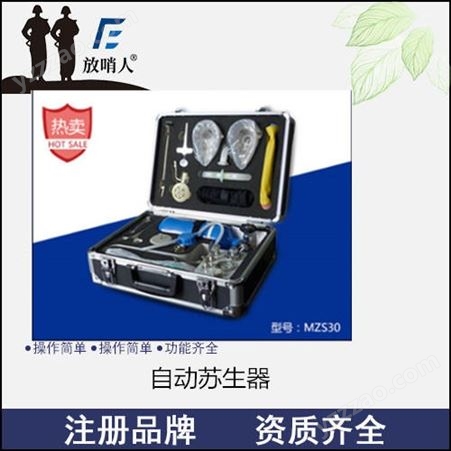 放哨人空气呼吸器 RHZKF9.0/30正压式空气呼吸器   消防呼吸器 正压式