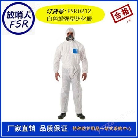 3M4545 白色带帽  连体粉尘油漆化学  透气防飞溅防静电防化服
