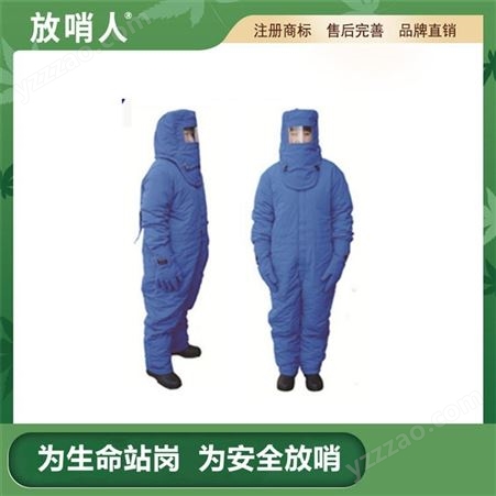放哨人厂家出售供应FSR0228 带背囊低温服 低温服 低温防护