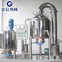 铁皮石斛饮料生产线 饮料设备供应商 植物饮料 茶饮料生产线