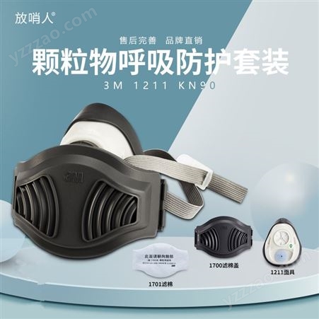 3M3200单罐式防尘半面罩 过滤式防尘毒半面型呼吸防护面罩