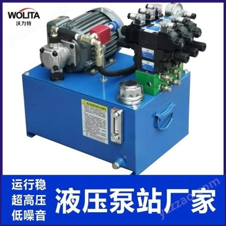 液压泵站厂家生产液压站液压成套系统小型0.75kw液压油站动力单元