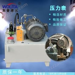 液压油泵站液压机械 成套液压控制系统 沃力特动力单元