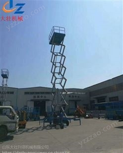 移动剪叉升降机 8米10米高空作业辅助行走牵引式液压升降平台