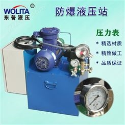 按需配置液压站 成套液压控制系统 液压油泵电机沃力特动力单元
