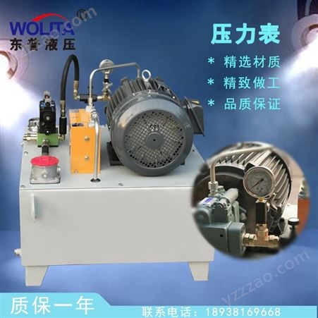 非标定制液压油压泵站蓄能器微型液压系统 成套液压系统