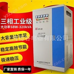 三团三相电大型稳压器SBW-320KVA大型工业380V大功率电力补偿稳压器
