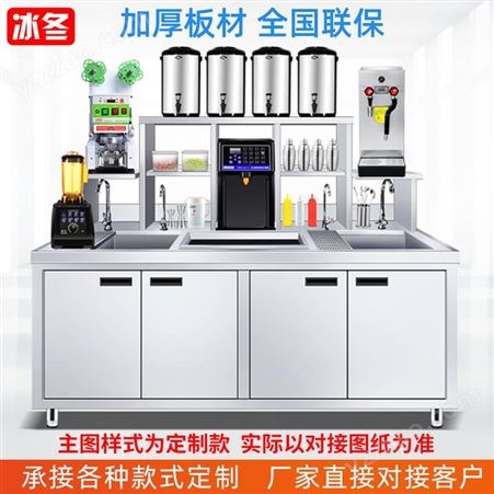 水吧台商家用奶茶店工作台全套设备现代冷藏冻客厅定制操作台