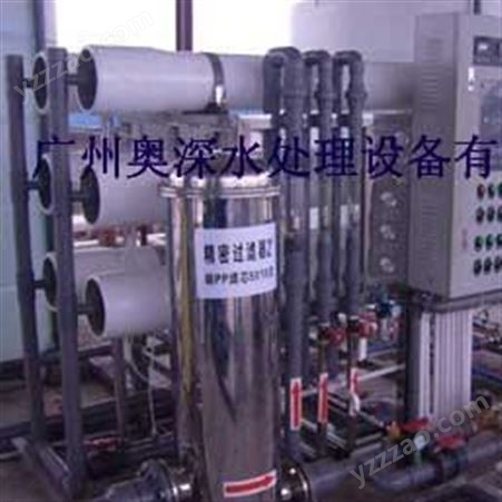 奥深   工业去离子水设备  电镀用纯水设备  离子水设备  工厂用水设备
