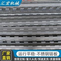 折彎鏈板-金屬鏈板-擋板鏈板 匯宏自產自銷