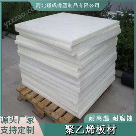 白色聚乙烯板材 自润滑机械塑料零件生产 超高分子量聚乙烯板pe板