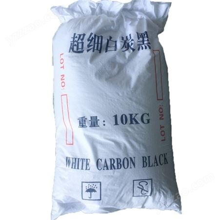 白炭黑TPR超细白炭黑 质量稳定价格实惠