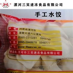 邵阳新邵速冻食品生产厂家速冻汤圆生产批发