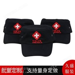 中国卫生应急服装 帽子 野外救援应急演练帽子 应急帽