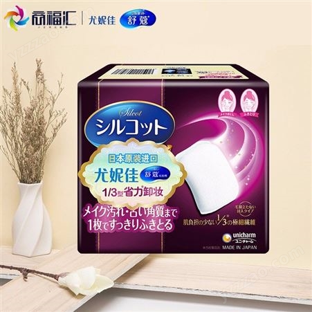 尤妮佳化妆棉1/3省力日本优质卸妆棉超细纤维洁面巾32枚盒装批发