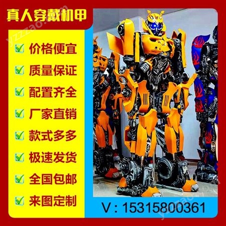 变形金刚大黄蜂真人版可穿戴机器人偶服盔甲铠甲道具cos服装模型