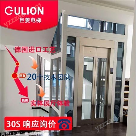 Gulion/巨菱小型家用电梯 圆形半圆形U型楼梯别墅电梯厂家订制