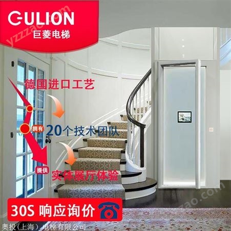 Gulion/巨菱小型家用电梯 圆形半圆形U型楼梯别墅电梯厂家订制