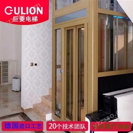 别墅家用电梯尺寸定制 Gulion/巨菱全国展厅体验式购买