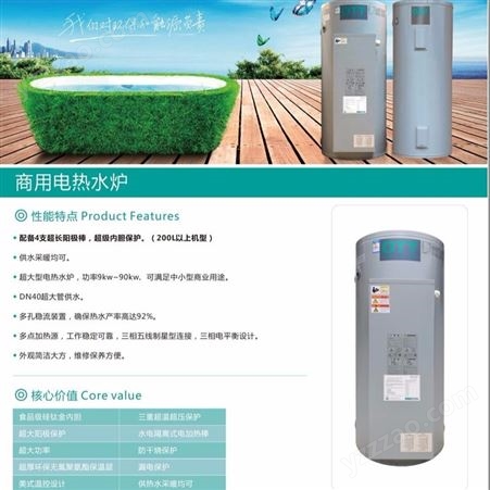 欧特商用电热水器 型号EKM115 容积115L 功率9KW  供热水采暖两用 可满足中小型商业用途