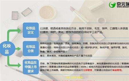 日本进口普通化妆品备案材料指南