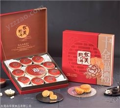 华美月饼团购-华美十全福礼