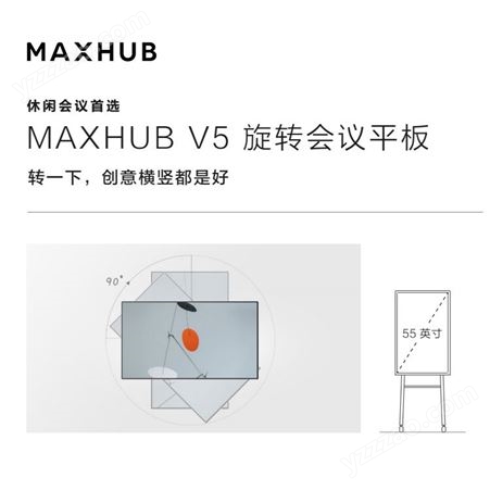 MAXHUB河南郑州智能会议平板多少钱65寸会议大屏怎么卖电子白板哪家价格好远程视频会议一体机教学视频会议系统
