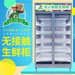 上海小区社区无人果蔬售卖机-社区新零售果蔬叔智能生鲜柜水分子保鲜技术智能新零售