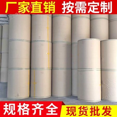 厂家供应包装牛皮纸 120-300克箱板纸 服装打版纸 牛皮纸印刷