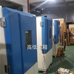 重庆高低温和湿度试验箱 高低温湿热试验设备 安迪科技