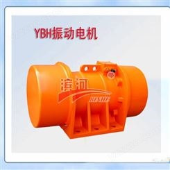 供应滨河YBH-140-6振动电机选矿设备用使用寿命长