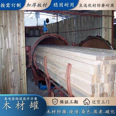 带充气式硅胶密封圈的出口木材增重罐 DN180010000mm 润金机械