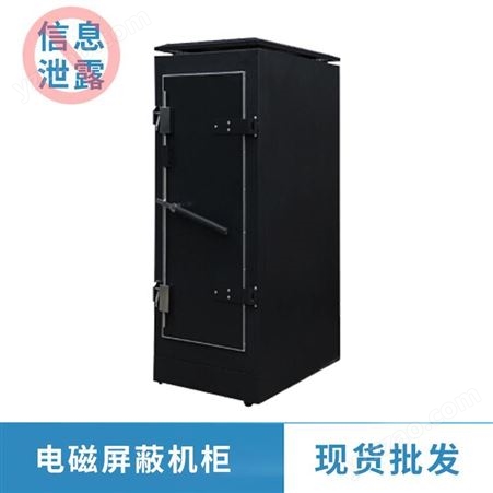 上海展亿42U-1电磁屏蔽机柜上海展亿电子科技有限公司