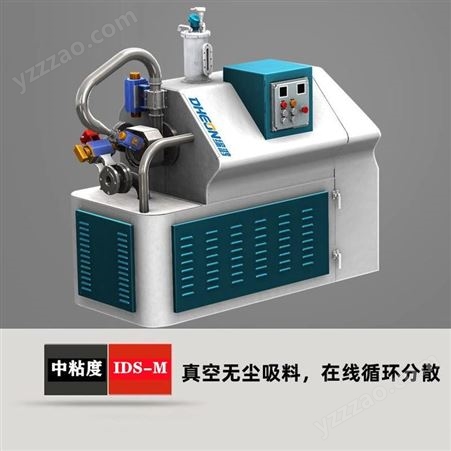上海缔鸿在线分散机中粘度IDS-M500真空无尘固液混合分散设备