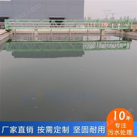 北京环保设备批发印染厂矩形沉淀池刮泥机 易维护耐用污水处理桁车式刮泥机