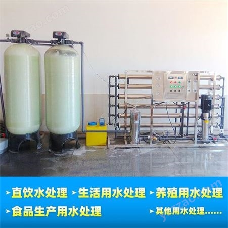 黑龙江哈尔滨养殖厂养猪厂养鸡养鸭厂饮用水设备