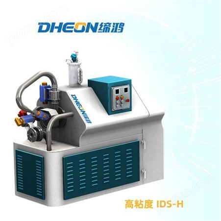 上海缔鸿-在线分散机高粘度IDS-H300无尘固液混合分散设备
