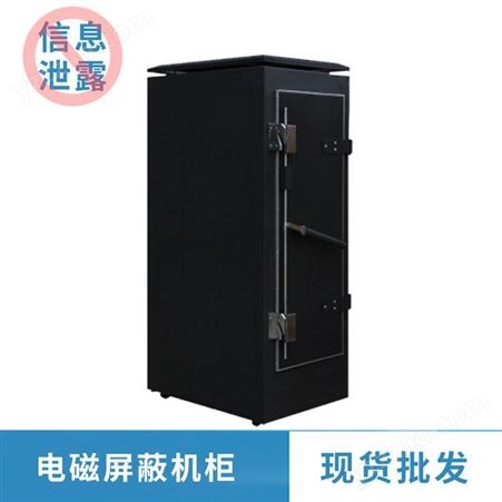 上海展亿42U-1电磁屏蔽机柜上海展亿电子科技有限公司