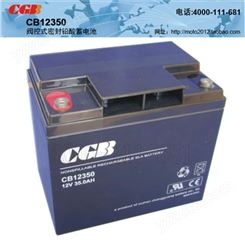 CGB长光CB12350蓄电池免维护UPS/EPS/直流屏通讯电源专用长光12v35AH蓄电池