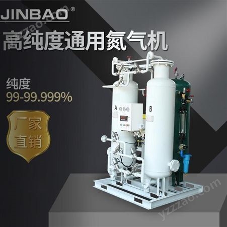 JINBAO高纯度食品行业制氮机供应
