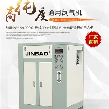 JBD-A20高纯度 一体式通用氮气机