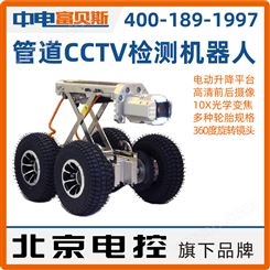 管道cctv检测机器人 市政非开挖修复清淤检修视频勘察FB20x