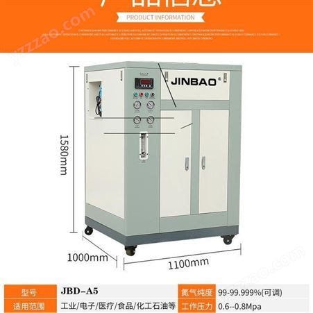JINBAO高纯度节能制氮机直销