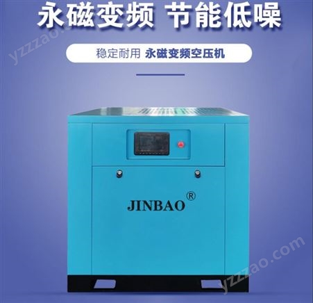 JBS劲豹2020新款10P小型变频螺杆式空压机