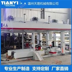 浙江天易 经济型干式气压复合机 厂家生产