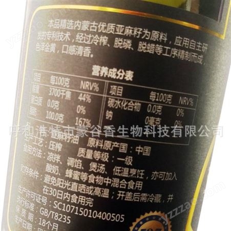 蒙谷香-内蒙古亚麻籽油加盟-看得见的真材实料,让人爱不释手，产地直供,品质优良